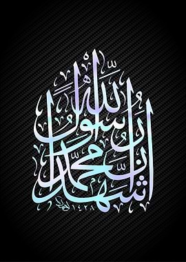 sahadah calligraphy