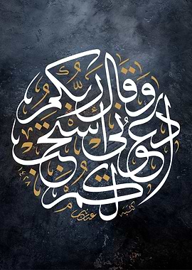 quran calligraphy