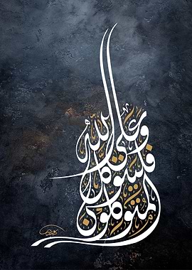 Quran calligraphy