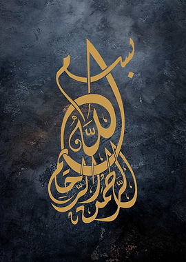 Basmala calligraphy