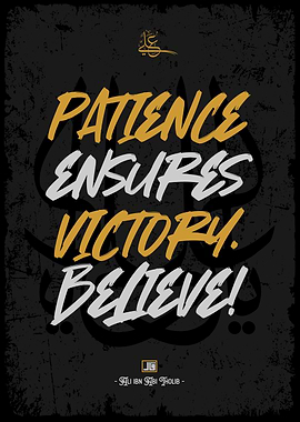 patience ensures victory
