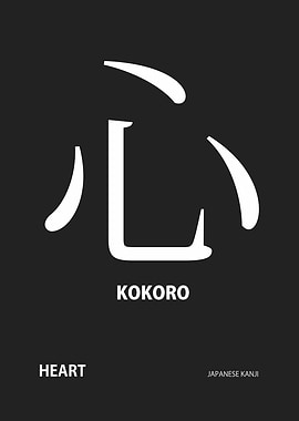 kokoro