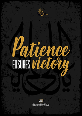 patience ensures victory