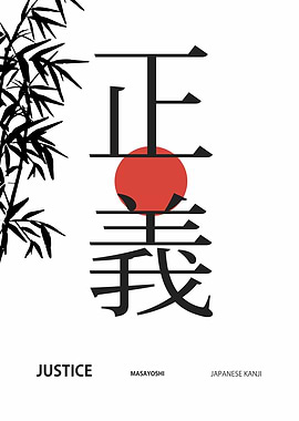 kanji justice