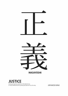 kanji meaning justice