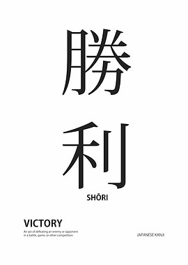 kanji meaning victory