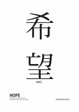 kanji meaning hope