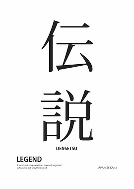 kanji meaning legend