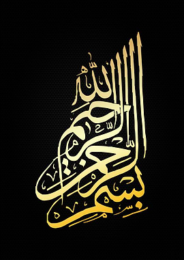 Basmala calligraphy