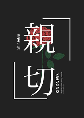 kanji flower4