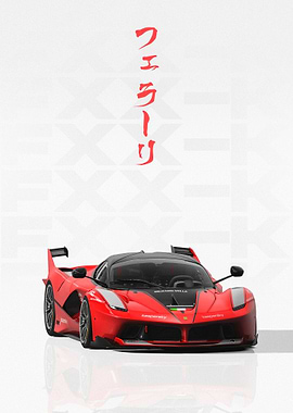 Japanese Ferrari FXX K Evo