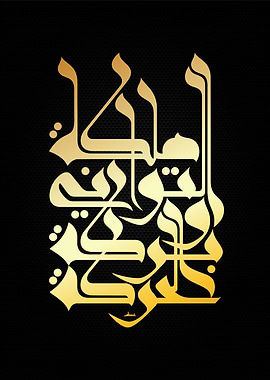 arabic calligraphy