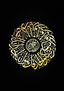 arabic calligraphy