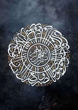 islamic calligraphy