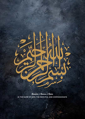 basmala calligraphy