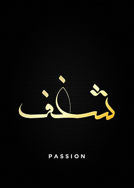 passion calligraphy