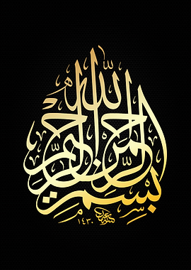 basmala calligraphy