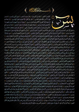 surah yasin