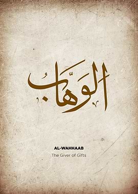 asmaul husna name of allah