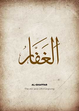 asmaul husna name of allah