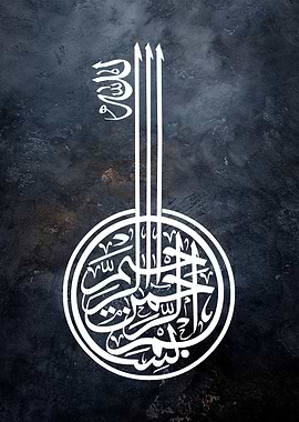 basmala calligraphy