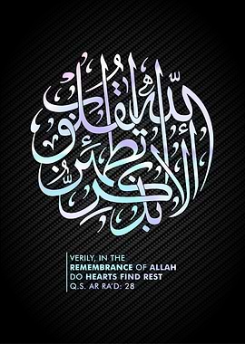 quran surah ar rad