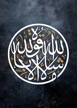 masyaallah calligraphy