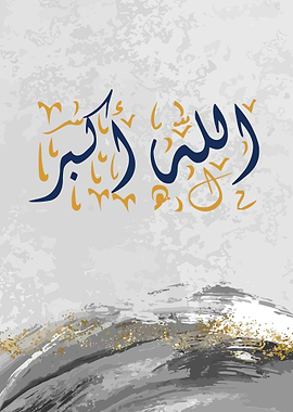 Allah akbar islamic art