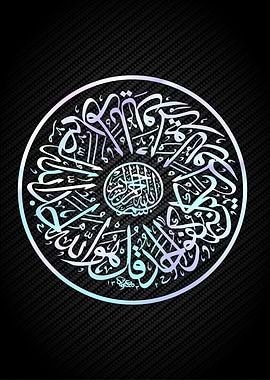 islamic calligraphy