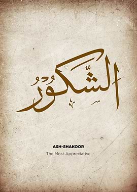 name of allah asmaul husna