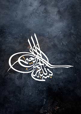 basmala calligraphy