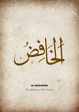 name of allah asmaul husna