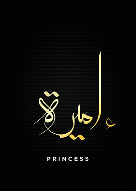 princess calligraphy