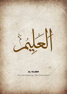 name of allah asmaul husna