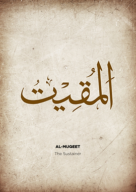 name of allah asmaul husna