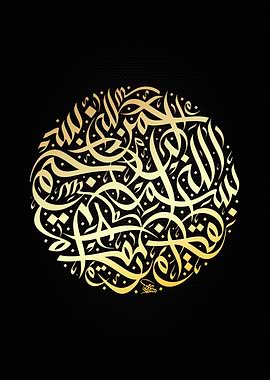 basmala calligraphy