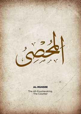 asmaul husna name of allah