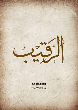 asmaul husna name of allah