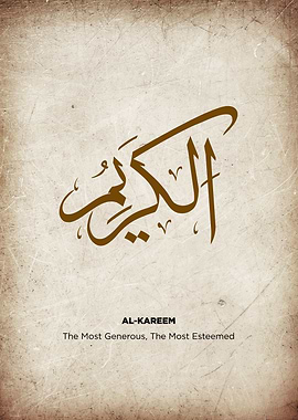 asmaul husna name of allah