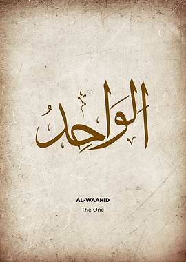 asmaul husna name of god