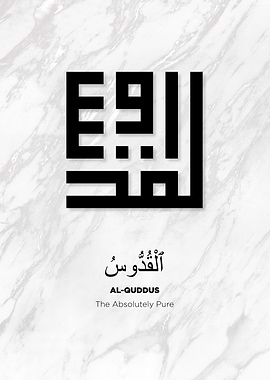 99 names of allah