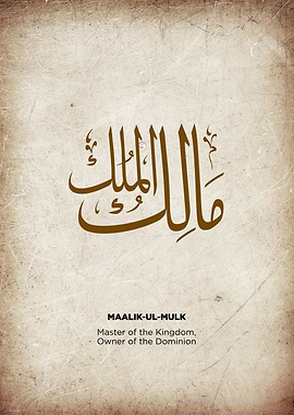 asmaul husna name of god