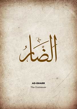 asmaul husna name of god