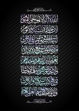 islamic calligraphy