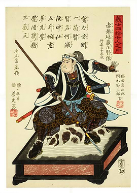 Ukiyo e Samurai