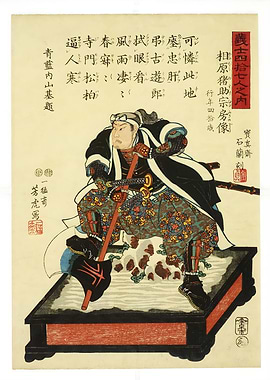 Ukiyo e Samurai