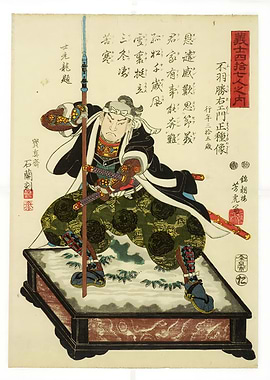 Ukiyo e Samurai