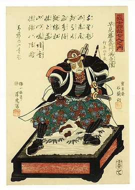 Ukiyo e Samurai