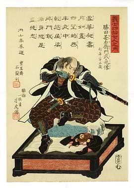 Ukiyo e Katta Jinemon