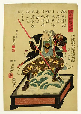 Ukiyo e Kataoka Dengoemon
